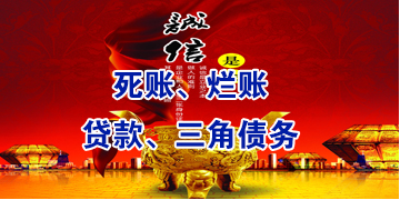 海西要债公司