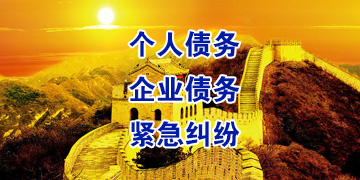 海西追债公司